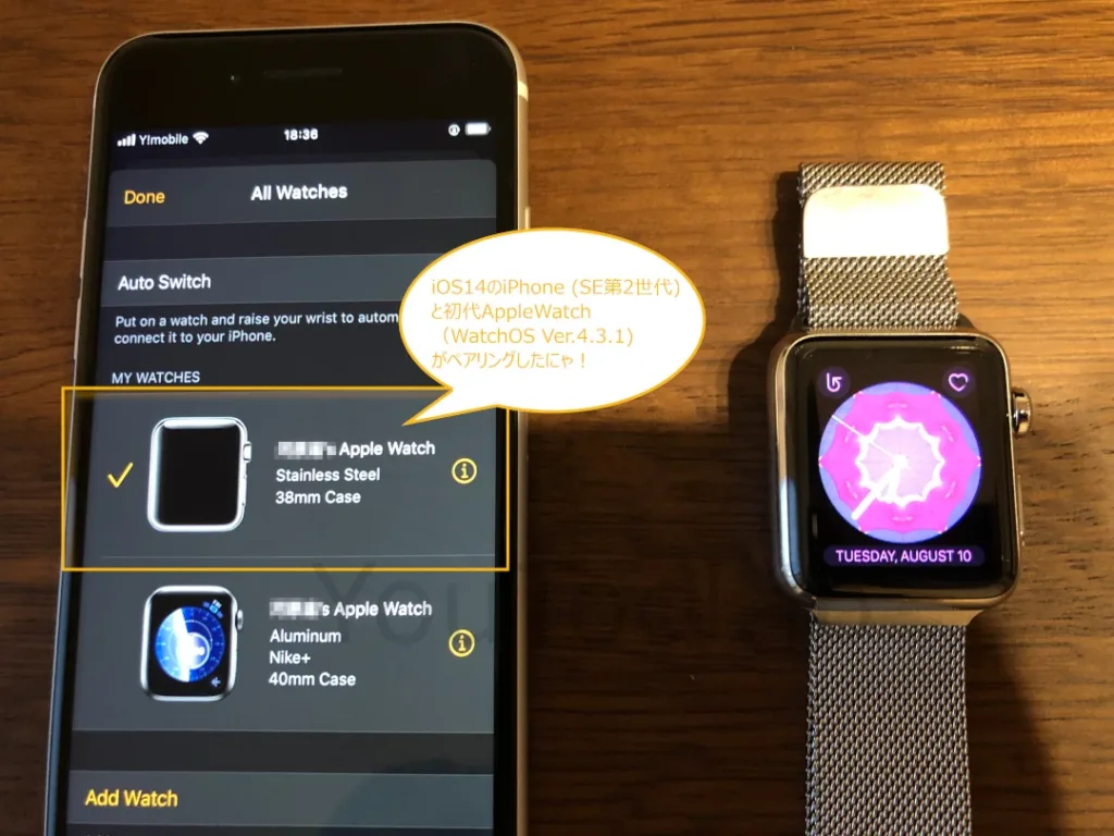 初代Apple WatchとiOS14