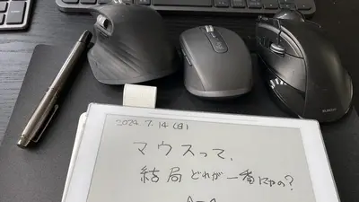 マウスって結局どれが一番にゃの?