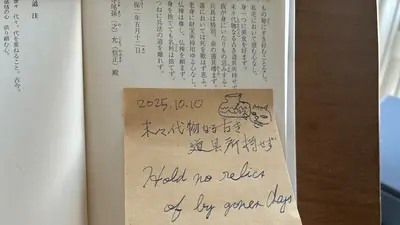 末々代物なる古き道具