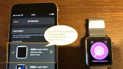 初代AppleWatchにペアリングできるか