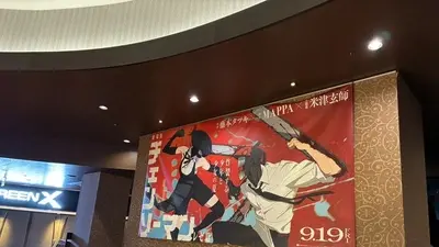 チェンソーマン