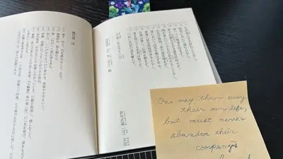 身を捨てても名利は捨てず