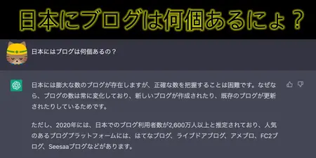 日本にブログはいくつあるの？