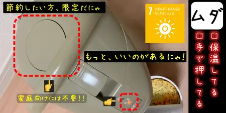 【SDG's】ポットではなくケトルを使って