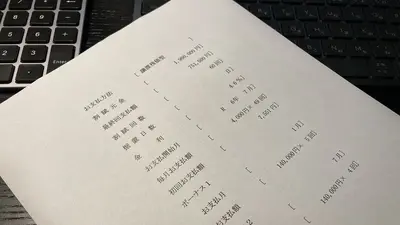 残価設定型ローン