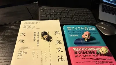 ロイヤル英文法