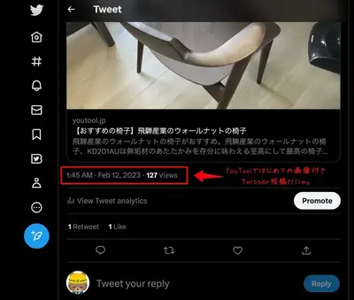 Twitterで初めての画像投稿